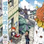 Rasenjin Douji Jouei