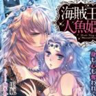 Kaizokuou to Ningyo-hime: Doumou na Hasha ni Mi mo Kokoro mo Ubawarete