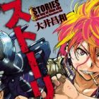 Stories: Kyojingai no Shounen