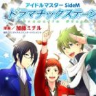 iDOLM@STER SideM: Dramatic Stage