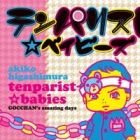Tenparist☆Babies