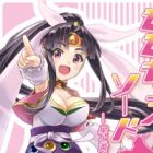 Momo Kyun Sword: Hoshi to Ougon no Tachi