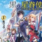 Kuro no Seikentsukai: Sekai Saikyou no Mahoutsukai no Deshi