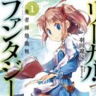 Legal Fantasy: Yuusha Dangai Saiban