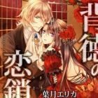Haitoku no Rensa