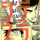 D&eacute;ra Cin&eacute;ma