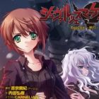 Schwarzesmarken Requiem