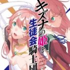 Kizuna no Hime to Seitokai Kishidan