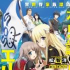 Isekai Kazoku Hyouryuuki