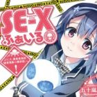 SE-X File: Youkoso, Saijou Higashi Koukou "Choujou Genshou☆Tankyuu-bu" e!