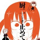 Chuuji-kun wo Dareka Tomete!