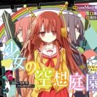 Shoujo no Kuusou Teien: Watashi "Tachi" no Fantasia!!