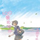 100-banme no Hitsuji