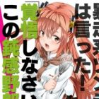 Bousou-kei Tsundere wa Itta! "Kakugo Shinasai, Kono Donkan Yarou"
