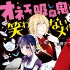 Onee Kyuuketsuki to Warawanai Maid