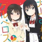 Oogami-san to Keru Bero Suu!