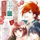 Danshoku Reijou to Ouji no Funtouki