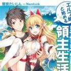 Elf Yome to Hajimeru Isekai Ryoushu Seikatsu