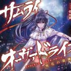 Samurai Overdrive: Ouka no Satsujin