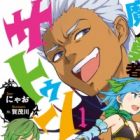 Majin Yuusha (Jishou) Satun