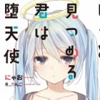 Jitto Mitsumeru Kimi wa Datenshi