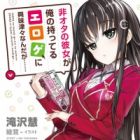 Hiota no Kanojo ga Ore no Motteru Eroge ni Kyoumi Shinshin Nanda ga......