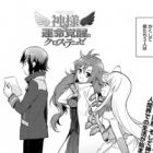 Kamisama to Unmei Kakusei no Cross Thesis