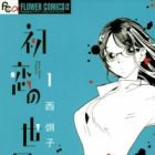 Hatsukoi no Sekai