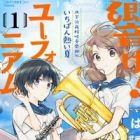 Hibike! Euphonium: Kitauji Koukou Suisougaku-bu no Ichiban Atsui Natsu