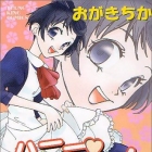 Chika Ogaki - Tanpensh&ucirc; - Honey Clay my Honey