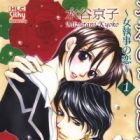 Ore no Mono ni Narinasai: Onna Shitsuji no Koi