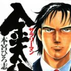 Salaryman Kintarou: Money Wars-hen