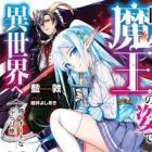 Himajin, Maou no Sugata de Isekai e: Tokidoki Cheat na Burari Tabi