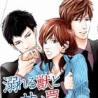 Oboreru Kemono to Amai Wana