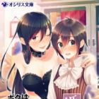 Boku wa Otasa no Hime Tokidoki Joou-sama no Pet