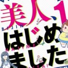 Bijin, Hajimemashita!