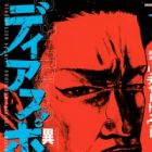 Dias Police: Ihou Keisatsu