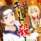 Isekai Sakaba no Cheat-goroshi