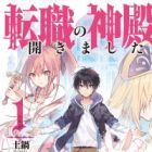 Tenshoku no Shinden wo Hirakimashita