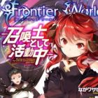 Frontier World