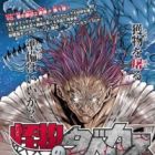 Kaibutsu no Tabekasu