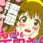 Momo Momo Momota-san