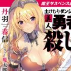 Maou Suspense Gekijou