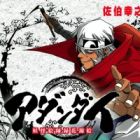 Adandai: Youkai Eshiroku Hana no Nishikie