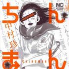 Ching Nakamura - Tanpensh&ucirc; - Chingman