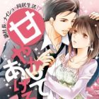 Amayakashite Ageru: Fukushachou to Naisho no Doukyo Seikatsu!?
