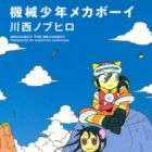 Kikai Shounen Mechaboy