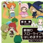 Makiwari Slow Life wo Hajimemasu ka? (Hai/Iie)