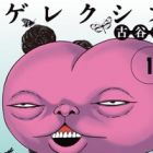 Gereksiz - La dimension invisible