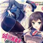 Anekouji Naoko to Giniro no Shinigami